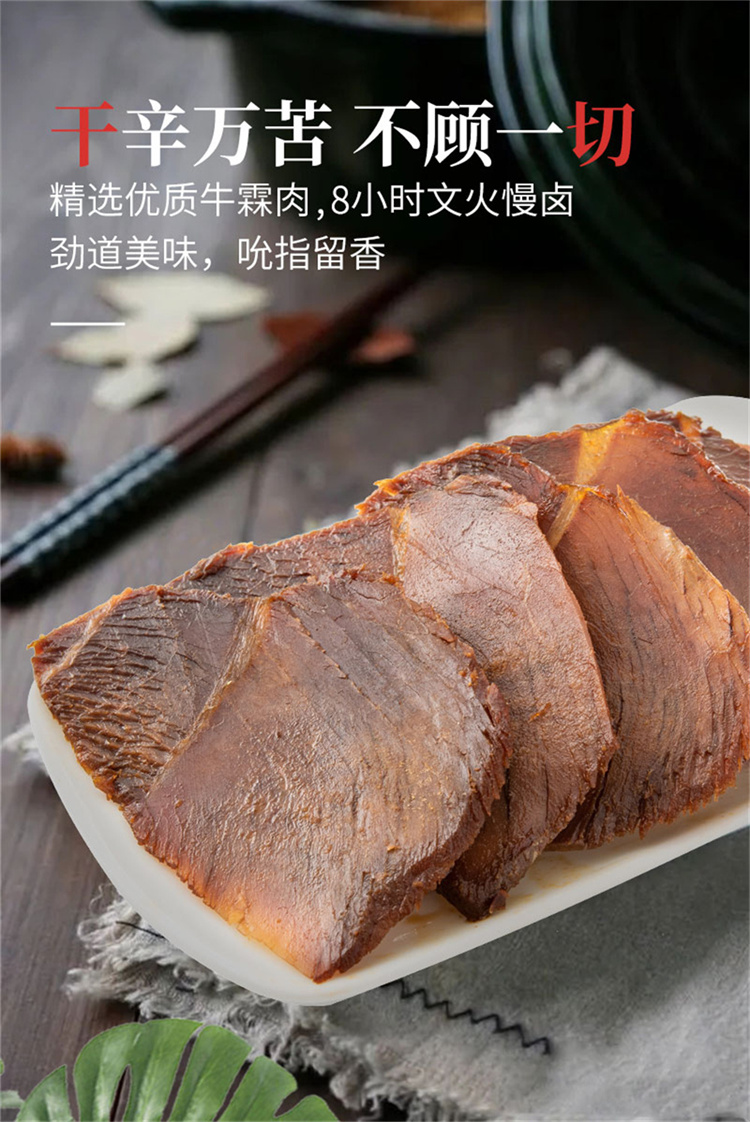 黄教授干切牛肉- 我的网站